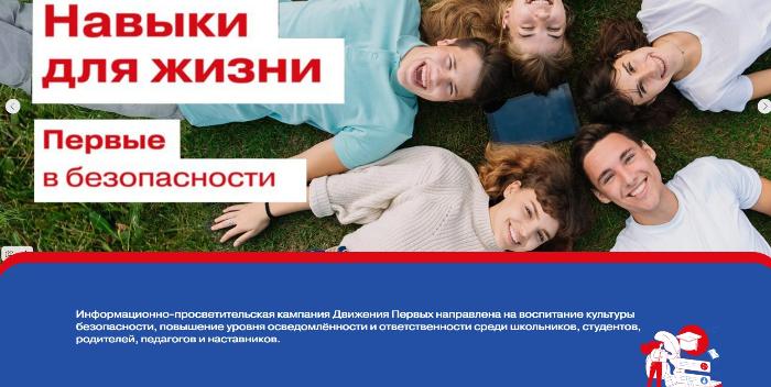 НАВЫКИ ДЛЯ ЖИЗНИ!.