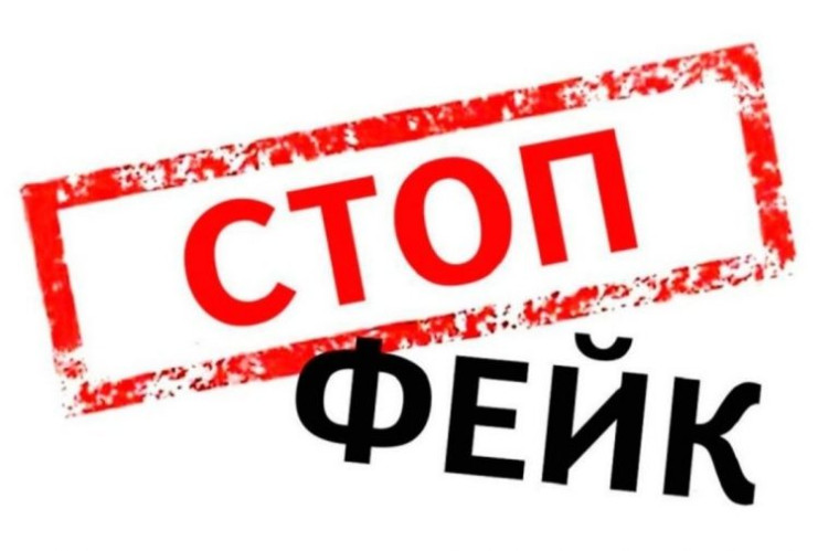 Проверка информации на предмет достоверности и противодействия распространению заведомо недостоверной общественно значимой информации под видом достоверных сообщений.